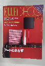 ELLEDECO　56　2001年10月号
