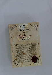 司法書士合格指導講座 テキスト 2 民法 下巻 債権・親族・相続