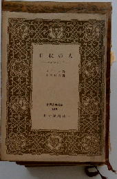 自我の人　マンフレッド