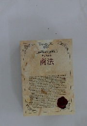 司法書士合格指導講座　テキスト5商法