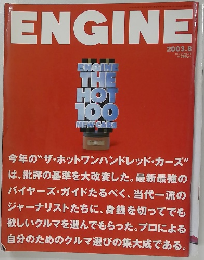 ENGINE　2003年8月号