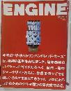 ENGINE　2003年8月号