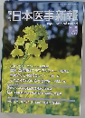 週刊日本医事新報　２０１２年４月２１日