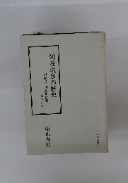 鶴巻温泉の歴史