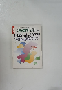 緊急増刊　高校教育 1998年11月増刊