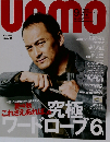 uomo　2011年9月号