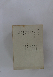 里芋の芽と不動目鴉　6