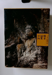 ふるさとの旅路12