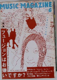 ミュージック マガジン　1998年6月号