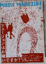 ミュージック マガジン　1998年6月号