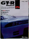 GT-R Magazine 1994/000 平成7年1月