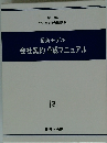 会社契約作成マニュアル3