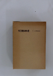 荒田西洋料理 1　