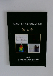 東京医科歯科大学循環器内科年報　第三号