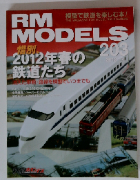 RM MODELS　2012年7月