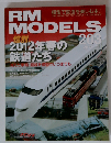RM MODELS　2012年7月