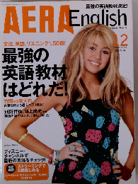 AERA English　2009年12月