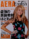 AERA English　2009年12月