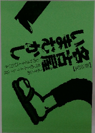 いまむかし名古屋