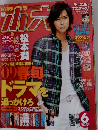 小学６年生 2009年 06月号 [雑誌]