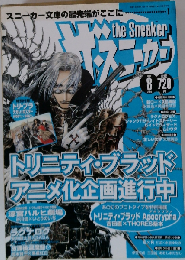 ザ スニーカー 2004年8月