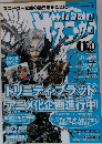 ザ スニーカー 2004年8月