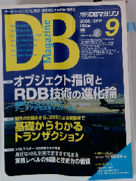 DB Magazine　2005年9月