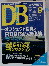 DB Magazine　2005年9月