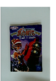 獵奇戰役　バロック・キャンペーン