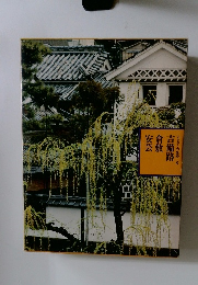 ふるさとの旅路 8 吉備路 倉敷 安芸