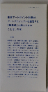 東京アートポイント計画が、 アートプロジェクトを運営する 「事務局」 と話すときの ことば。 の本