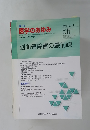 週刊医学のあゆみ　脳血管障害の最前線　2003年6月14日発行　Vol. 205 No. 11