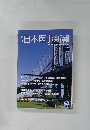 週刊　日本医事新報　No.4564 2011年10/15号