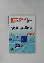 医学のあゆみ　2003年5月31日発行　Vol.205 No.9　先端外科医療の最前線