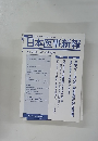 日本医事新報 No.4435  2009年4/25号