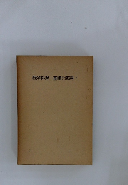 西洋料理=基礎と応用1