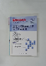 週刊 医学のあゆみ　2003/7/12