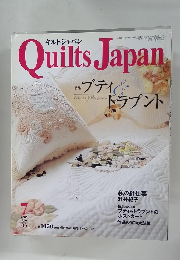 キルトジャパン　2005年7月号