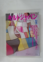 コルトジャパン　2004年7月号