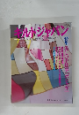 コルトジャパン　2004年7月号