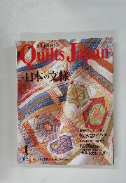 Quilts Japan　日本の文様　2005年1月