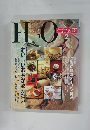 H2O　1994年2月号