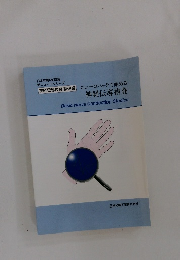 ニューロバックで始める神経伝導検査