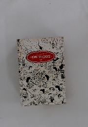 らくらく生活情報百科　HOW TO コツ2