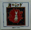月のうさぎ