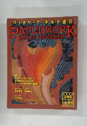 PATCHWORK  QUILT TSUSHIN　2000年2月号 No.94