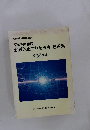 最近改正された法令・通達集　２０１２年号