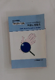 ニューロパックで始める 神経伝導検査