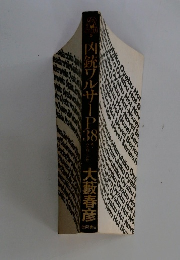 内銃ワルサーP38