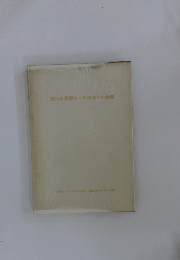 第27回国際ユースホステル会議